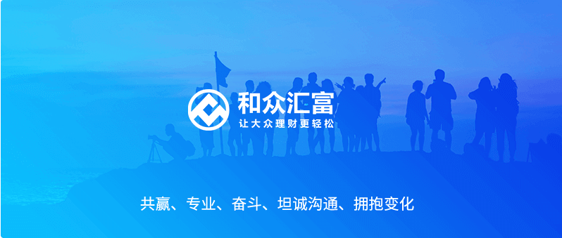 共贏、專業(yè)、奮斗、坦誠溝通、擁抱變化